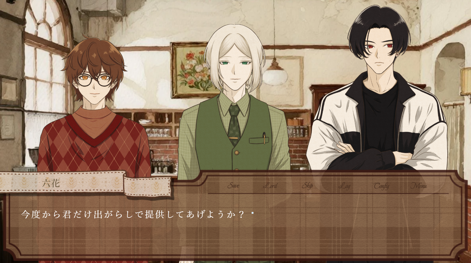 喫茶ヴィクター第2話